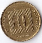 IZRAEL 10 agor 2009 (5769), KM# 158, AU 