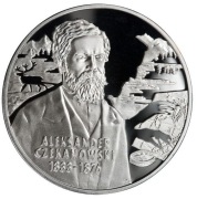 Polska 10 zł 2004 Polscy podróżnicy i badacze-Aleksander Czekanowski Stan L