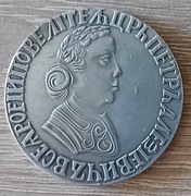 Połtina (1/2 rubla) PIOTR , Moskwa- KOPIA