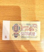 1 rubel ZSRR - historyczny banknot w świetnym stanie 1961