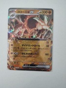 Golem 076/165 japoński - Pokemon 151