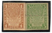 ROSJA ZESTAW DWÓCH BANKNOTÓW 1 I 3 RUBLI 1919