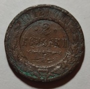 2 kopiejki 1912 rok