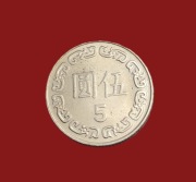 Moneta 5 dolarów 2014, Tajwan