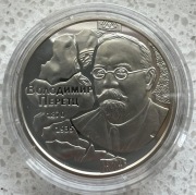 2 UAH Wołodymyr Peretz 2017 