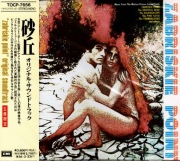 PINK FLOYD Zabriskie Point Japan CD wyd. 1993 unikat!