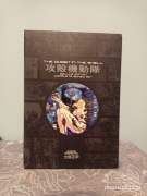 Ghost in the Shell box managa kolekcja