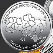 Moneta z rolki bankowej Ukraina 2025 Krym