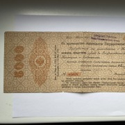 Rosja, Syberia, Banknot obligacja na 5000 rubli 1918 r