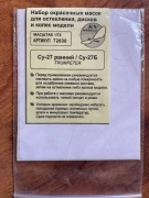 1:72 Sukhoj SU-27 Maska (KV Models)