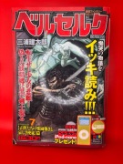 Berserk Edycja Konbini-ban tom 7 (wersja japońska) Kentaro Miura