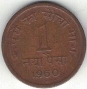 Indie 1 pajsa paisa 1960 B - 16,04 mm - Bombaj - nr 2