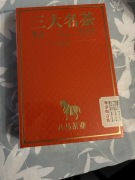 Zestaw kolekcjonerski Bama Tea | 3 Słynne Herbaty Chin | Unikat