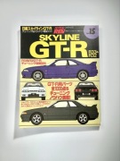 Magazyn HyperREV vol.15 Nissan Skyline GT-R R32 R33