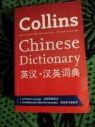 Collins Chinese Dictionary Chińsko-angielski Angielsko-chiński słownik