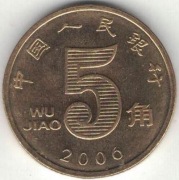 Chiny 5 Wu Jiao 2006 - 20,5 mm - połysk - nr 4