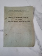 Książka współzawodnictwa o tytuł brygady pracy socjalistycznej Pamiątka PRL