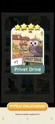 Privet drive wirtualna naklejka do monopoly go 