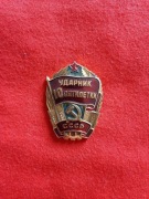 Przodownik pracy dziesiątej pięciolatki 1976 rok