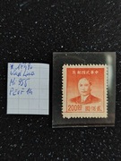 Znaczek czysty MI 955 z 1949 r HINSKI