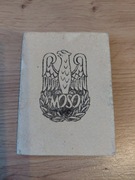 Legitymacja odznaki MOSO