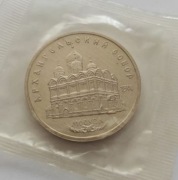 5 Rubli 1991 ZSRR Sobór św. Michała Archanioła  Proof zgrzewka bankowa