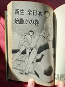 Captain TSUBASA  - World Youth | tomy 1-18 | Komplet Komiks | Japoński