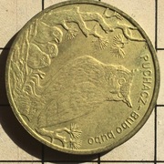2 zł NG 2005 Puchacz - Bubo bubo 