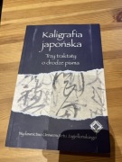 Kaligrafia japońska - Wydawnictwo Uniwersytetu Jagiellońskiego