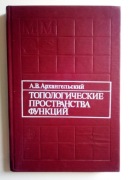 Książka matematyka po rosyjsku 