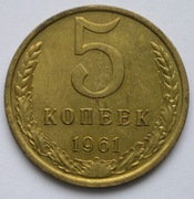 Rosja ZSRR 5 kopiejek 1961 - stan 1/2