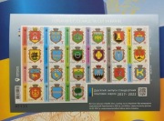 „Herby miast Ukrainy” rzadkość bez perforacji