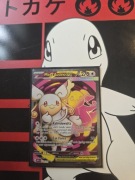 MEGA AUDINO EX ASC 253/217