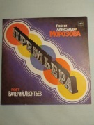 Walery Leontiew śpiewa pieśni A. Morozowa winyl Melodia C60 21545 002