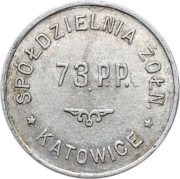 Spółdzielnia 73 Pułk Piechoty Katowice - marka kredytowa 1 złoty - b.ładna!