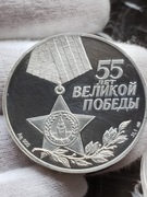 Srebrne  3 ruble Wielka Wojna Ojczyźniana.