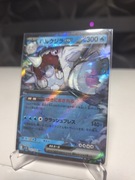 Pokemon Glory of Team Rocket Cetitan Ex 032/098