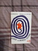 Panna z mokrą głową – Kornel Makuszyński