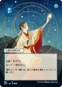 Opt Mystical Archive JPN