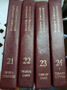 Wielka Encyklopedia Radziecka tomy 1-30