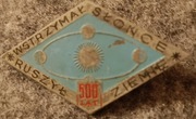 Odznaka, przypinka 500 lat Wstrzymał słońce ruszył ziemię 