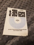 instrukcja obsługi cccp prl nr 62