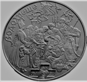 UKRAINA 5 UAH 2006r. Święto Trzech Króli Wodochreszcze 