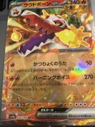 Karta Pokémon – Skeledirge ex 032/190 RR