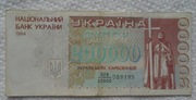 Ukraina UAK 200000 karbowańców 1994 P#98 Wielki książę Włodzimierz I Wielki