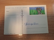 Kartka pocztowa Międzynarodowy Rok Turystyki Fryderyk Szopen Chopin 1967