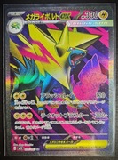 Karta Pokemon UNIKAT! Mega Manectric ex (m1S 077)
