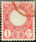 Znaczek pocztowy - Japonia - 1888r.