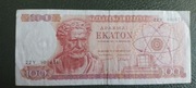 Banknot 100 Drachm 1967 