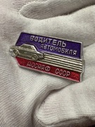 Znak Kierowca samochodu DOSAAF ZSRR (1)